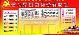 黨建展板圖片