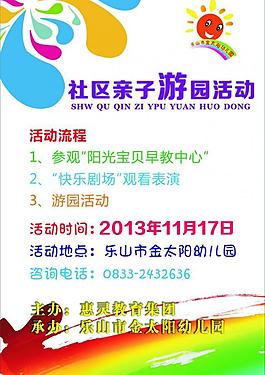 海報(bào)圖片