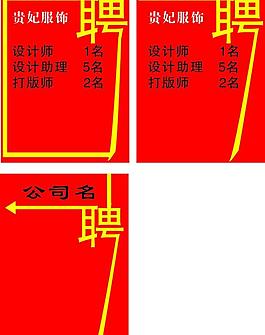 招聘展架圖片