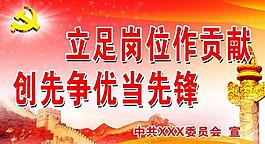 黨建設(shè)計展板宣傳圖片