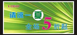 清涼一夏圖片