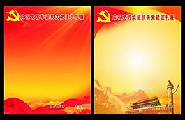 黨建 黨旗 長(zhǎng)城 紅色展板圖片