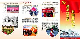 党建4折页图片
