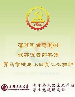 党建研究会卡片图片