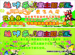 兒童城