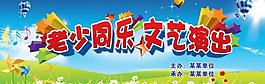 文藝演出圖片