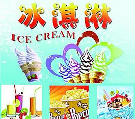 冰淇淋圖片