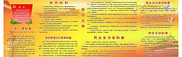 党建版面图片