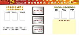 中共黨建工作展板背景圖片