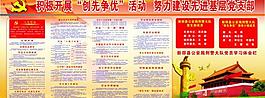 刑警隊黨建工作牌圖片