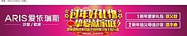 愛依瑞斯條幅