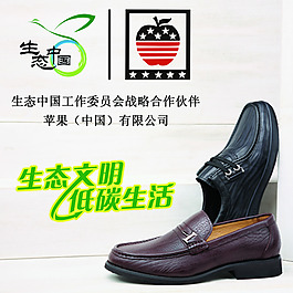 生態(tài)中國