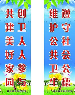 創(chuàng)衛(wèi) 創(chuàng)先爭優(yōu) 黨建 鄉(xiāng)鎮(zhèn)圖片