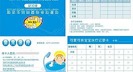 積分卡 藍(lán)色 清新圖片