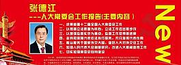 新聞?wù)拱鍒D片