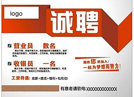 招聘图片