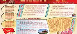 黨建板報圖片