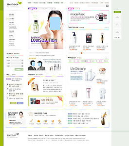 化妝品商城