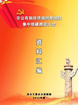 資料匯編圖片
