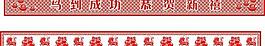 單邊透圖片