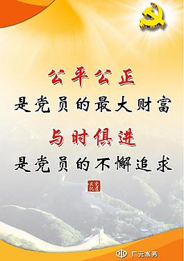 創(chuàng)先爭優(yōu)圖片