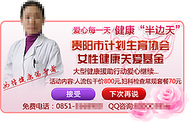 醫院商務通