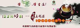 品茶活動(dòng)海報(bào)圖片