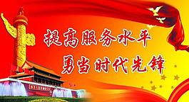 黨建展版圖片