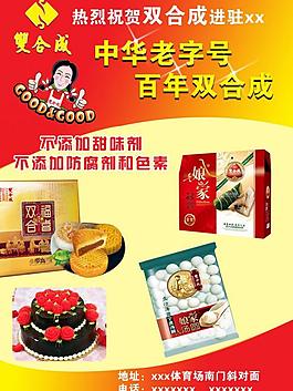 雙合成圖片
