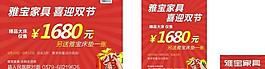 雅寶家具 喜迎雙節圖片