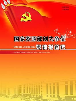 黨建圖書 封面圖片