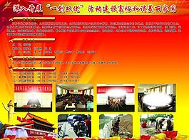 黨建展板圖片