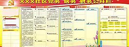板報類圖片