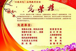 光榮榜圖片