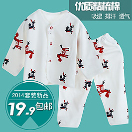 新生兒內(nèi)衣套裝