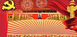 黨建模板素材圖片