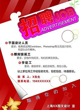 廣告公司 招聘圖片