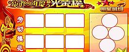 黨建宣傳欄圖片