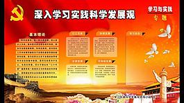 黨建背景圖圖片