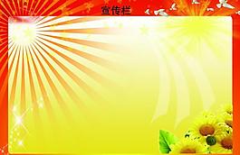 黨建宣傳欄圖片