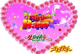 生日桃心圖片