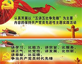 党建宣传标语图片