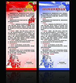 黨建 征兵宣傳展板圖片