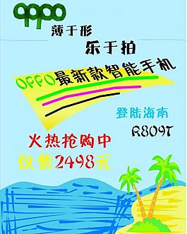 手機(jī)廣告圖片