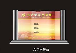 黨建桌牌圖片