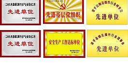 獎牌圖片