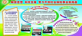 黨建模板圖片