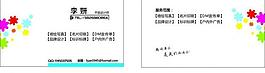 廣告公司名片圖片