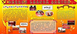 黨建宣傳板報圖片