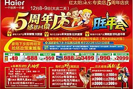 旺年會(huì)圖片